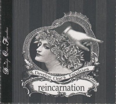 画像1: [USED]Develop one's faculties/reincarnation(1st Press)