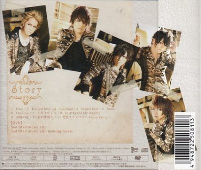 画像2: [USED]DuelJewel/Story(A-type/CD+DVD)