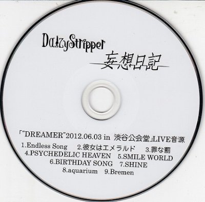 画像2: [USED]DaizyStripper/妄想日記 [HMV限定スペシャル特典CD]