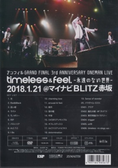 画像2: [USED]アンフィル/timeless & feel.-永遠のない世界-(DVD)