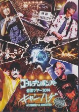 [USED]ゴールデンボンバー/キャンハゲ at 大阪城ホール 2014.07.20(初回限定盤/3DVD)