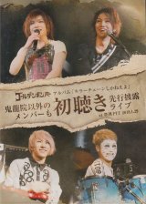 [USED]ゴールデンボンバー/アルバム「キラーチューンしかねえよ」鬼龍院以外のメンバーも初聴き先行披露ライブ at 豊洲PIT 2018.1.29(2DVD)