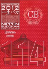 [USED]ゴールデンボンバー/一生バカ 日本武道館初日 2012.1.14(初回/2DVD)