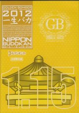 [USED]ゴールデンボンバー/一生バカ 日本武道館千秋楽 2012.1.15(初回2DVD)