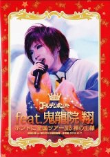 [USED]ゴールデンボンバー/裸の王様 追加公演 at 国立代々木競技場第一体育館 2013.10.7(feat.鬼龍院 翔/2DVD)