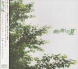 [USED]ゴールデンボンバー/剃り残した夏 オリジナルサウンドトラック(CD)