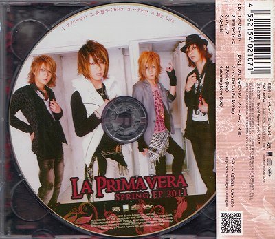 画像2: [USED]ギルド/SPRING EP 2011-LA PRIMAVERA-(初回限定盤A/CD+DVD)