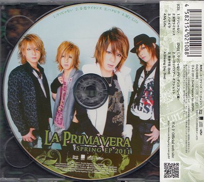 画像2: [USED]ギルド/SPRING EP 2011-LA PRIMAVERA-(初回限定盤B/CD+DVD)