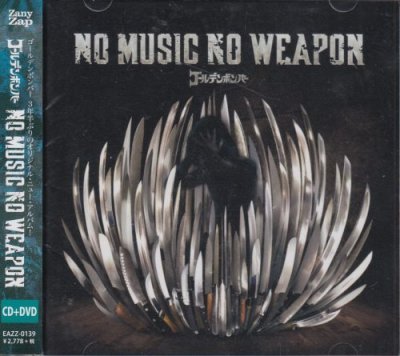 画像1: [USED]ゴールデンボンバー/NO MUSIC NO WEAPON(CD+DVD)
