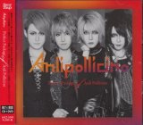 [USED]Anli Pollicino/Perfect Package of Anli Pollicino(初回プレス限定盤/CD+DVD)