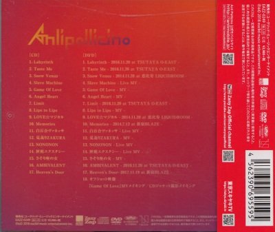 画像2: [USED]Anli Pollicino/Perfect Package of Anli Pollicino(初回プレス限定盤/CD+DVD)