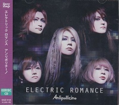 画像1: [USED]Anli Pollicino/ELECTRIC ROMANCE(初回限定盤C)