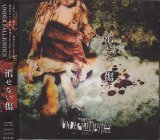 [USED]UNDER FALL JUSTICE/消せない傷(CD+DVD)
