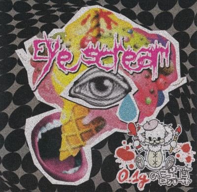 画像1: [USED]0.1gの誤算/Eye scream(CD)