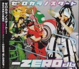 [USED]ゼロデシベル-ZEROdb/ゼロカラノスタート