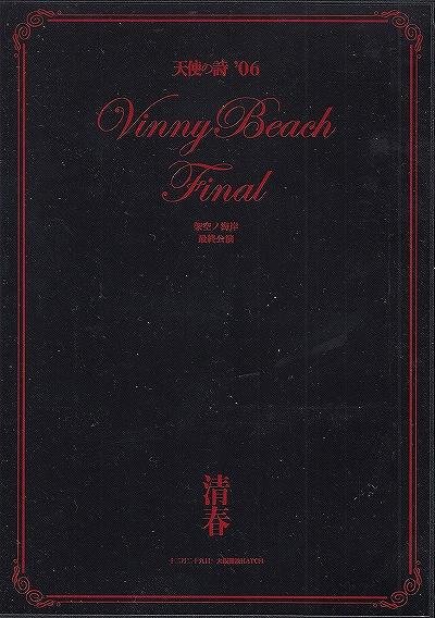画像1: [USED]清春/Vinny Beach Final 架空ノ海岸 最終公演(3DVD)