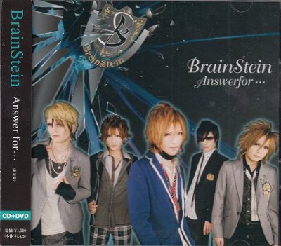 画像1: [USED]BrainStein/Answer for…(限定盤/CD+DVD)