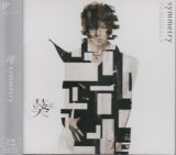 [USED]葵/symmetry(通常盤)