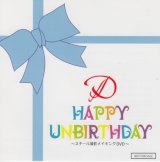 [USED]D/HAPPY UNBIRTHDAY-スチール撮影メイキングDVD-(DVD)