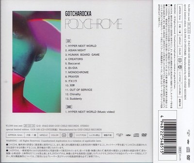 画像2: [USED]GOTCHAROCKA/POLYCHROME(限定盤/CD+DVD/トレカ付)