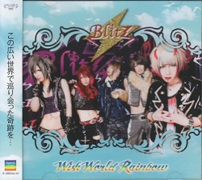 画像1: [USED]Blitz/Wish World Rainbow(限定盤/CD+DVD/トレカ付)