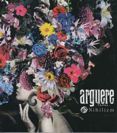 画像1: [USED]Nihilizm/arguere -アルグエレ-(CD+DVD)