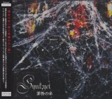 [USED]Synk;yet-シンクイェット-/罪咎の糸(TYPE-A/CD+DVD)