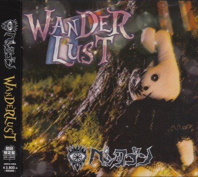 画像1: [USED]ペンタゴン/WANDERLUST(初回限定盤/CD+DVD)