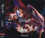 [USED]アルルカン/exist(TYPE-A/CD+DVD)
