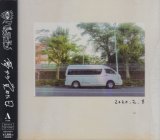 [USED]ペンタゴン/夢から覚めた日(A TYPE/CD+DVD)