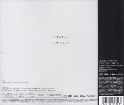 画像2: [USED]ペンタゴン/夢から覚めた日(A TYPE/CD+DVD)