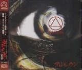 [USED]アルルカン/ARLEQUIN(通常盤/2nd press)