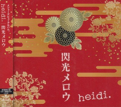 画像1: [USED]heidi./yo/閃光メロウ(初回限定盤A/CD+DVD/トレカ付)