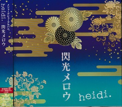 画像1: [USED]heidi./yo/閃光メロウ(初回限定盤B/CD+DVD/トレカ付)