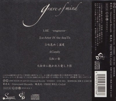 画像2: [USED]Sugar/grave of mind(初回限定盤)