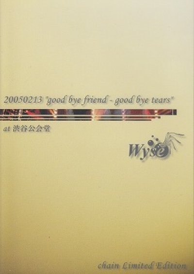 画像1: [USED]Wyse/20050213 good bye friend-good bye tears at 渋谷公会堂(chain Limited Edition/2DVD)