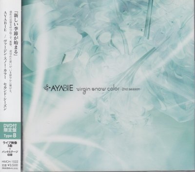 画像1: [USED]AYABIE/virgin snow color-2nd season-(Type-B/CD+DVD)