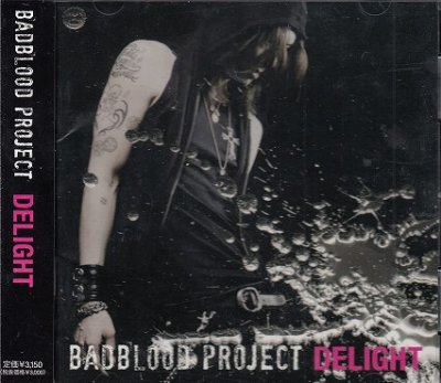 画像1: [USED]鈴木慎一郎 BAD BLOOD PROJECT/DELIGHT(全国流通盤)