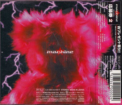 画像2: [USED]machine/e.rect