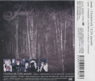 画像2: [USED]Jewel/Clockwork [5]th parade