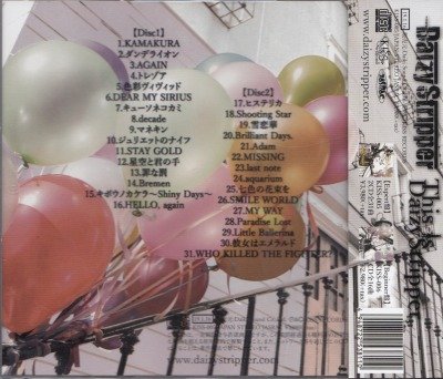 画像2: [USED]DaizyStripper/FAN'S BEST ALBUM This is DaizyStripper-Expert盤-(2CD)