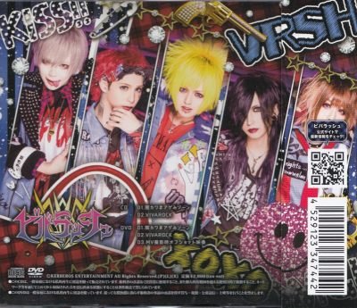 画像2: [USED]ビバラッシュ/VIVAROCK(TYPE-A/CD+DVD)