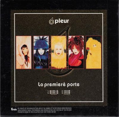 画像2: [USED]pleur/La premiere porte [シングル]