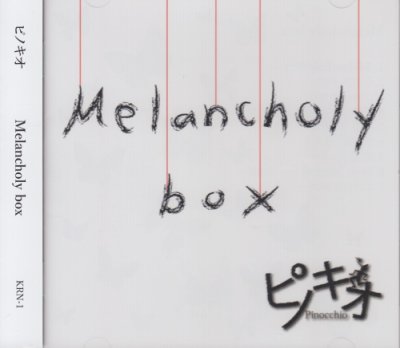 画像1: [USED]ピノキオ/Melancholy box(初回限定盤/CD+DVD)