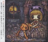 [USED]黒乃うさぎ/バンギャルナティック(CD+DVD)