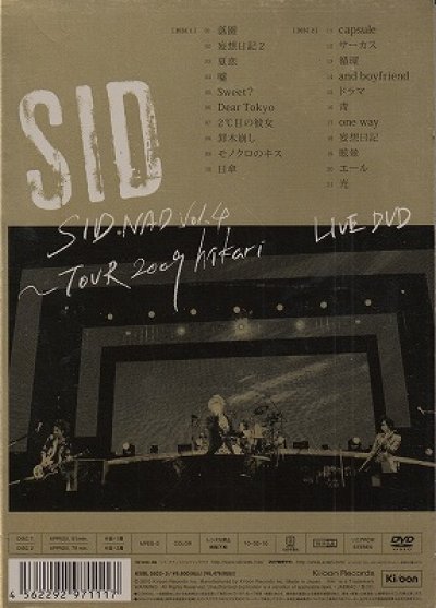 画像2: [USED]シド/SIDNAD Vol.4--TOUR 2009 hikari(初回仕様/2DVD)