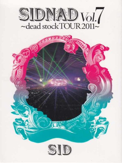 画像1: [USED]シド/SIDNAD Vol.7 -dead stock TOUR 2011-(完全生産限定盤/2DVD)