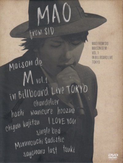 画像1: [USED]マオ from SID/Maison de M vol.1 in Billboard Live TOKYO(初回限定盤/2DVD+2CD)