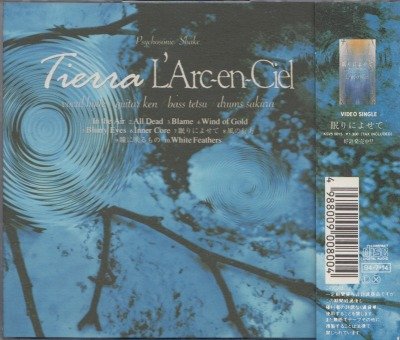 画像2: [USED]L'Arc-en-Ciel/Tierra