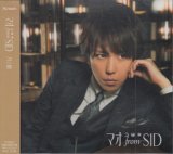 [USED]マオ from SID/月/星(通常盤)